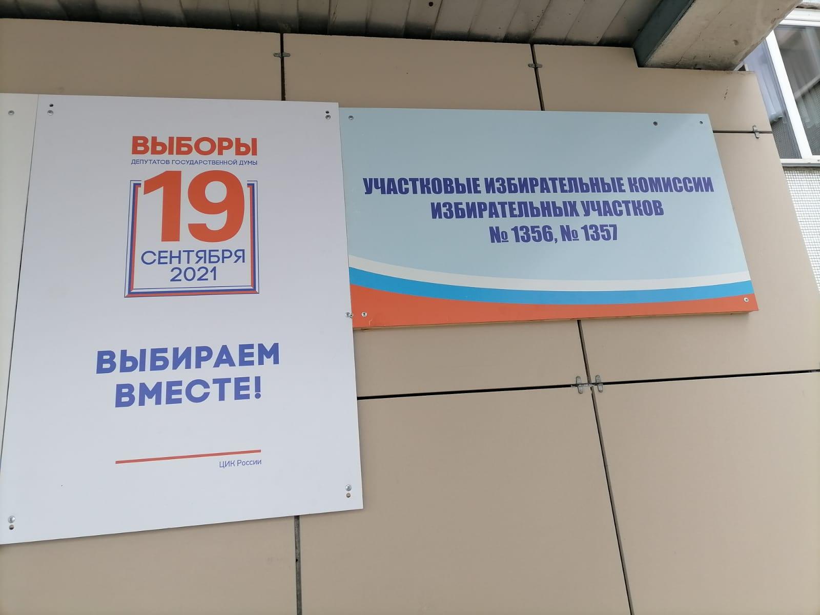 Фото Выборы в Новосибирске: онлайн дня голосования за депутатов Госдумы 19 сентября 2021 года 54